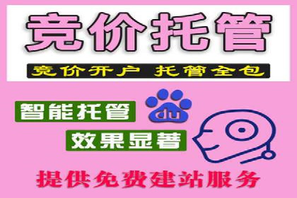 百度竞价广告助力企业实现业绩倍增